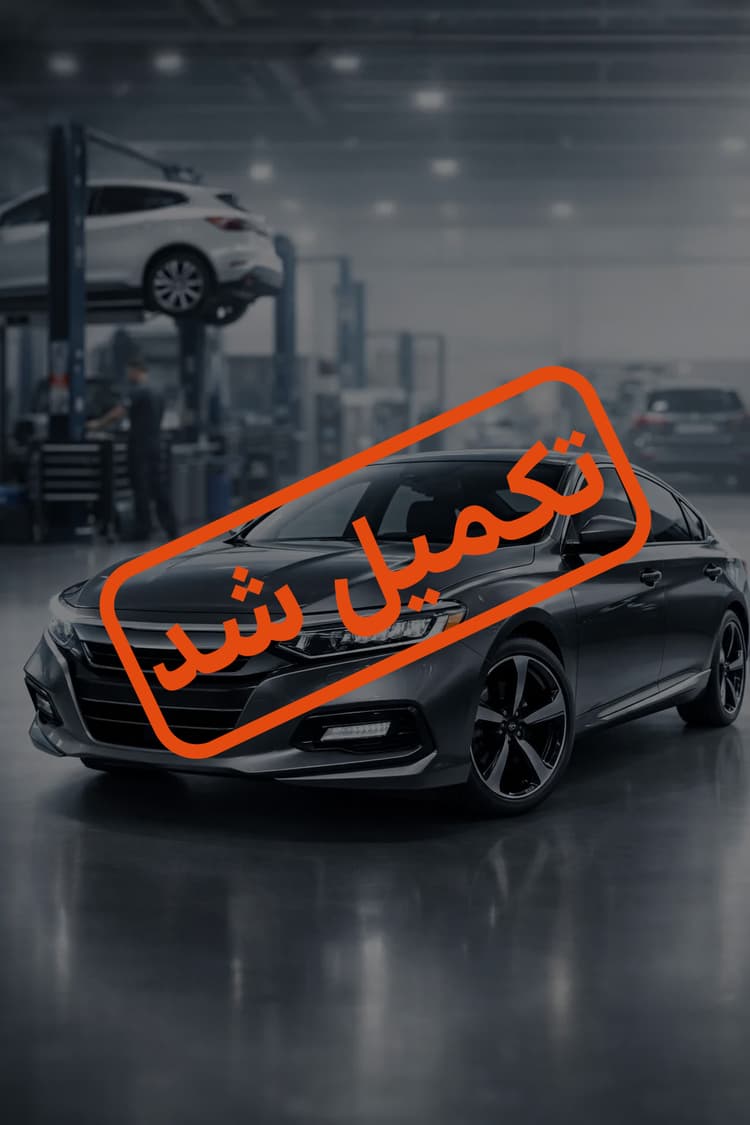 سرمایه در گردش توسعه شبکه فروش و خدمات خودرویی